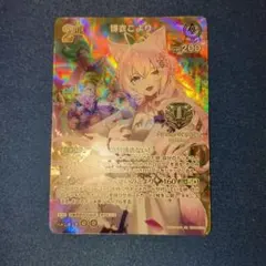 2026年最新】博衣こより OUR ホロカの人気アイテム - メルカリ