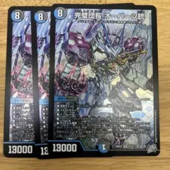❗️まとめ買いでお得❗️完璧団長 オーパーツ銃 3枚 - メルカリ