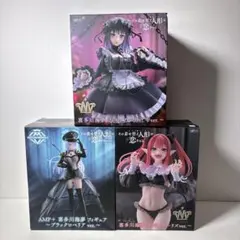 着せ恋 その着せ替え人形は恋をする 喜多川海夢 フィギュア 3体セット 未開封