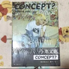 今井文也 写真集 CONCEPT?