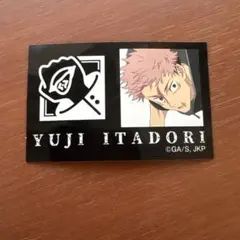 呪術廻戦　ファミリーマート　キャラもっち　アイコンシール　虎杖悠仁