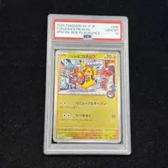 フクオカピカチュウPSA10+ナタネPSA10、オマケBOX5BOX | Mercari