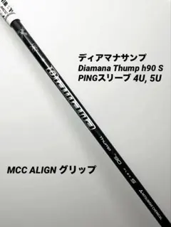 2026年最新】diamana tb pingの人気アイテム - メルカリ