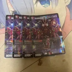 暗黒破壊神 デスフェニックス 4枚セット