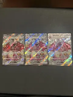 リザードンex SSRテラスタルのサムネイル