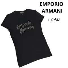 EMPORIO ARMANI 黒ストレッチTシャツ キラキラストーンロゴ入り