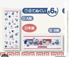 ハンギョドン 40周年記念くじてぬぐいＡ柄.てぬぐいB柄セット4枚セットサンリオ