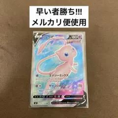 2026年最新】ミュウv srの人気アイテム - メルカリ