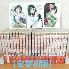 2026年最新】甘神さんちの縁結び 全巻の人気アイテム - メルカリ