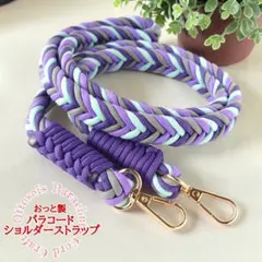 No.310【肩に優しい幅広パラコード編み✨スマホショルダー*スマホストラップ◆