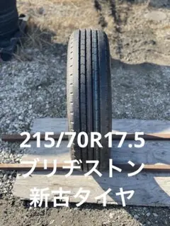 2026年最新】205/80R17.5の人気アイテム - メルカリ