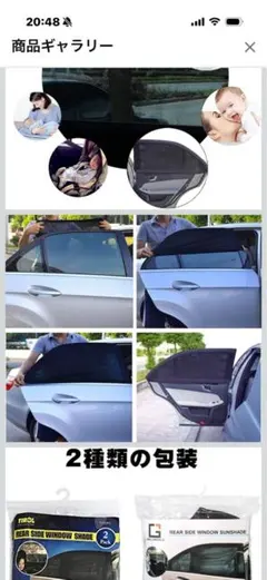 ウインドーネット 2枚入り 虫よけ 車中泊 車用網戸のサムネイル