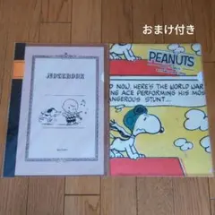 スヌーピー クリアファイル 2種セット
