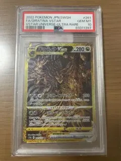 ギラティナ VSTAR PSA 10 本日最終値下げ - メルカリ