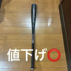 定価の3割以下。SSK 中学硬式金属バット CRONOMASTER Half - メルカリ