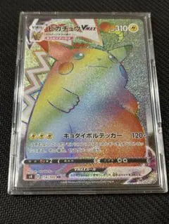 2025年最新】ピカチュウvmax hrの人気アイテム - メルカリ