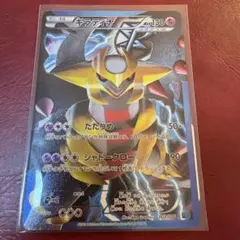 PSA1】ギラティナ BW プラズマ団バトルギフトセット キラ 002/016