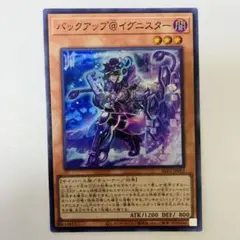 遊戯王　バックアップ＠イグニスター　スーパー　アライアンスインサイト