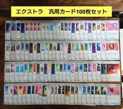 ポケモンカード　エクストラ　汎用　まとめ売り