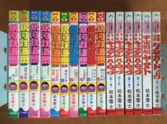 銀河鉄道999 全巻セット 松本零士 - メルカリ
