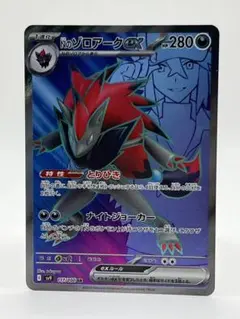 Nのゾロアークex SR