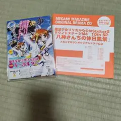 魔法少女リリカルなのは キーホルダー＆ドラマCDセット未開封