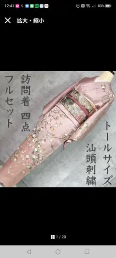 2026年最新】訪問着 フルセット トールサイズの人気アイテム - メルカリ