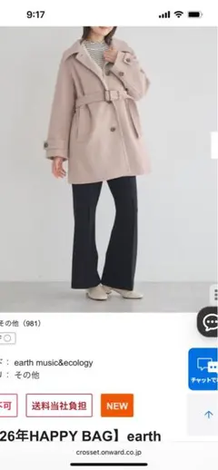 earth music&ecology2026 福袋