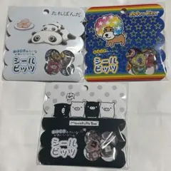 サンエックス シールビッツ たれぱんだ アフロ犬 モノクロブー おはじきシール