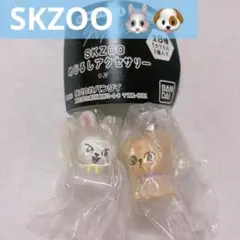 skzoo めじるしアクセサリー リノ スンミン