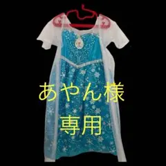 ＊専用出品＊エルサ　光るミュージカルドレス 100㎝〜110㎝
