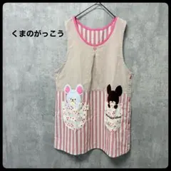 # くまのがっこう エプロン 保育士 ポケット