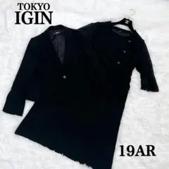 極美品 東京イギン ブラックフォーマル 高級喪服 19AR 大きいサイズ