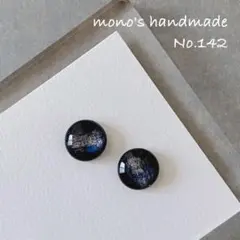 あおい様 リクエスト 3点 まとめ商品