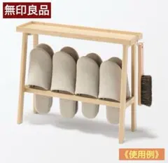 【無印良品】竹材 スリムトレーテーブル 約幅５４．５×奥行１７×高さ４２ｃｍのサムネイル
