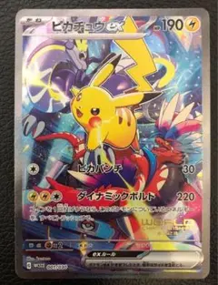 ピカチュウex WCS23 ポケモンワールドチャンピオンシップス2023横浜記…
