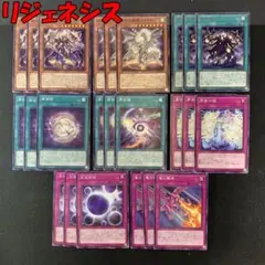 2026年最新】リジェネシス 遊戯王の人気アイテム - メルカリ