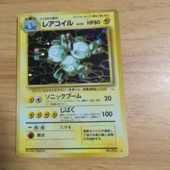 レアコイル ☆ 第3弾拡張パック 化石の秘密 - メルカリ