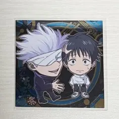 呪術廻戦　五条悟　乙骨憂太　ウエハースシール