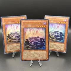 【遊戯王】ファントムオブカオス ウルトラ 3枚 初版 GX04-JPB01