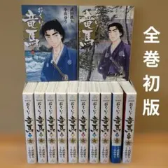 新装版】おーい! 竜馬 全12巻(完結)/小山ゆう/武田鉄矢 - メルカリ