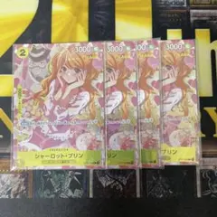 シャーロットプリン　ガールズコレクション　未開封　4枚