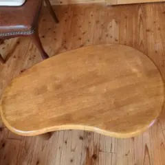 木製キドニー型テーブル ビーンズテーブル