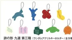 2025年最新】詩の形 teleの人気アイテム - メルカリ