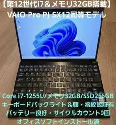 最上位Core i7/メモリ32GB】 VAIO Pro PJ SX12同等 - メルカリ
