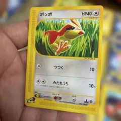 ハネッコ ○ 第1弾基本拡張パック 002/128 - メルカリ