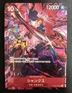 PSA9】2ND ANNIVERSARY SET SHANKS シャンクス - メルカリ
