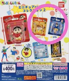 クレヨンしんちゃん ミニチュアパッケージコレクション２