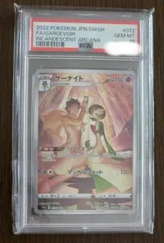 2026年最新】サーナイトex sar psa10の人気アイテム - メルカリ