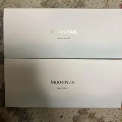 MOON PEARL トラベルセット　2セット